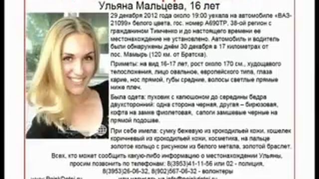 за инфу по девочке смотреть онлайн