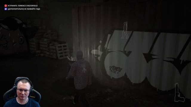 Hitman: World Of Assassination - Неуловимая цель - Ответственность - 3-й год - Терренс Честерфилд