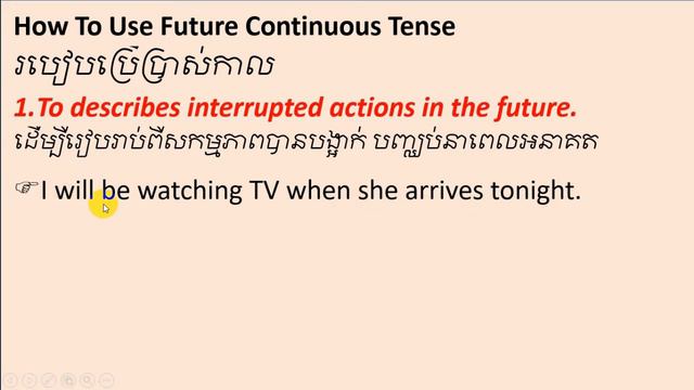 FUTURE TENSE : របៀបប្រើប្រាស់កាល Future Continuous | HOW TO USE FUTURE CONTINUOUS смотреть онлайн