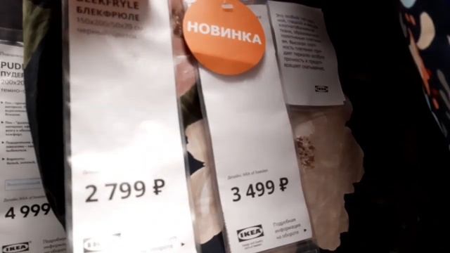 ???ИКЕА 31 декабря 2019...МЕЧТЫ СБЫВАЮТСЯ смотреть онлайн