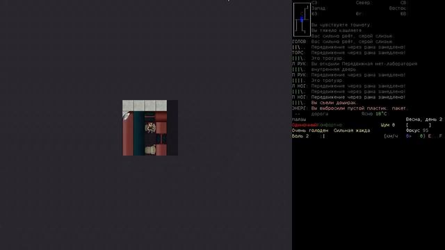 [RU] Cataclysm DDA #4: Как стать рассадником спор и не подать виду смотреть онлайн