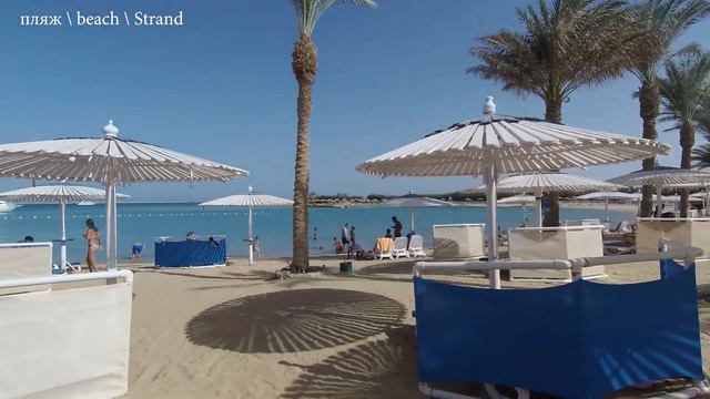 Swiss Inn Resort Hurghada (Hilton Hurghada Resort)