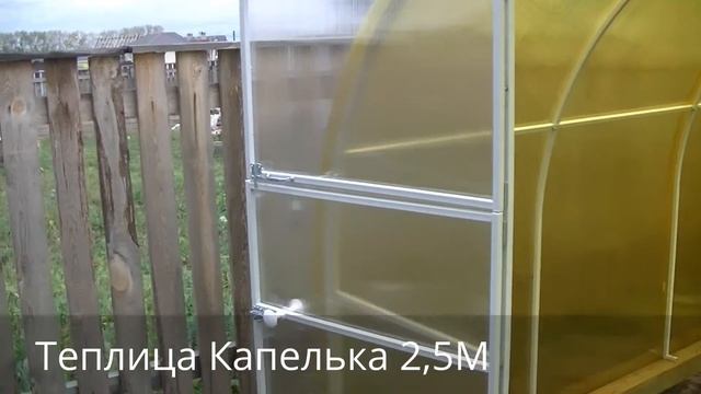 ТЕПЛИЦЫ ОТ КОМПАНИИ "УРАЛЬСКАЯ УСАДЬБА" смотреть онлайн
