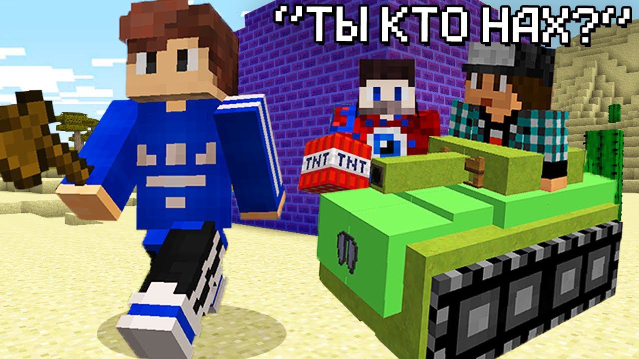 Захожу на ЛИЧНЫЕ СЕРВЕРА Случайных Людей в Майнкрафт 4 смотреть онлайн