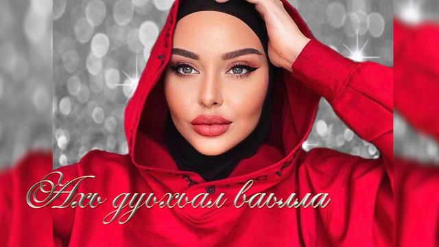 Самая популярная песня года 😍 Д1алур вац 💥 смотреть онлайн