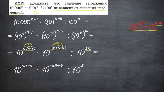 Степени с одинаковым основанием смотреть онлайн