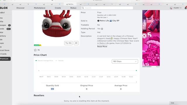 ТУТОРИАЛ НА +10 БЕСПЛАТНЫХ ЛИМИТНЫХ ВЕЩЕЙ В РОБЛОКС 2024?? смотреть онлайн