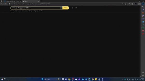 Где скачать Realtek Audio Console и установить в Windows 11/10