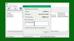 Как определить, кто ворует мой вай-фай