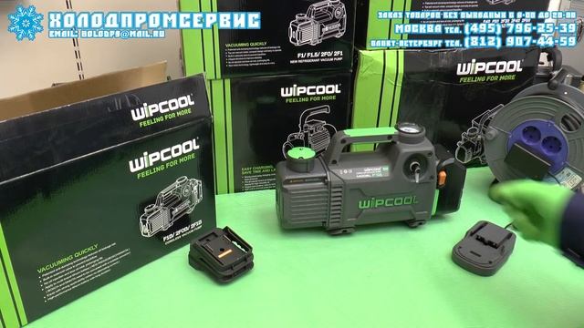 Аккумуляторный вакуумный насос WIPCOOL F1B смотреть онлайн