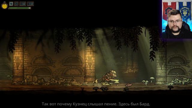 КОРОЛЬ СКЛЕПА - 5 - Tails of Iron смотреть онлайн