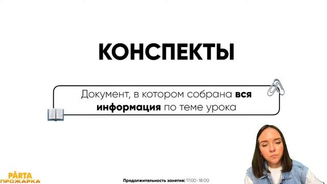 Как подготовиться к ЕГЭ по русскому за две недели? | Русский язык ЕГЭ 2021 | Parta смотреть онлайн