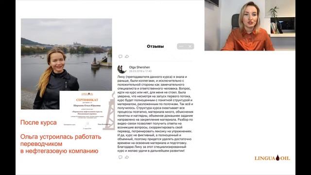 Навыки технического переводчика смотреть онлайн
