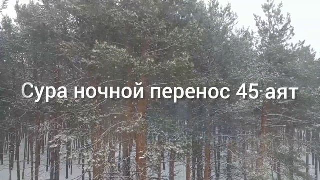 Коран нейтрализует все силы зла направленные против вас смотреть онлайн