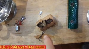 КАК СДЕЛАТЬ ФОРМУ ДЛЯ ЛИТЬЯ МОРМЫШЕК ИЗ МУСОРА И ОТЛИВАТЬ САМЫЕ ЛУЧШИЕ МОРМЫШКИ В МИРЕ У СЕБЯ ДОМА.