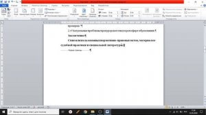 Как сделать НУМЕРАЦИЮ страниц В ВОРДЕ с 3 СТРАНИЦЫ?