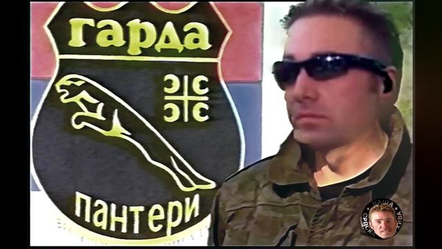 Roki Vulovic Feat. Gachi - ♂Panteri♂