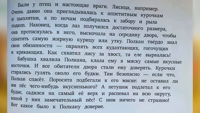 аудиосказки для детей. эмоциональный интеллект. любовь. essterclub полкан доверие смотреть онлайн