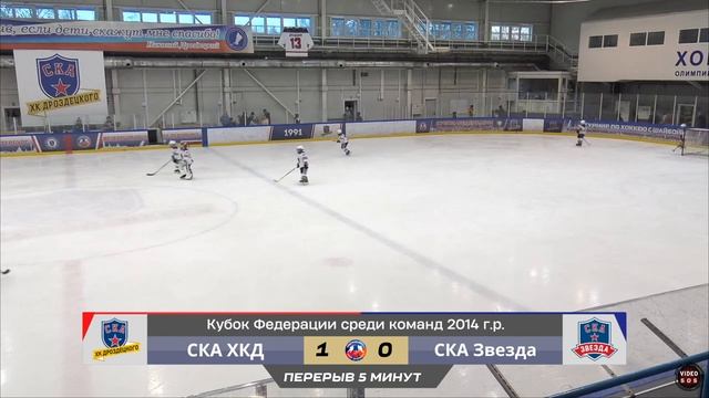 ХК "СКА ХКД 14" - ХК "СКА Звезда 14" I 04.02.23 смотреть онлайн