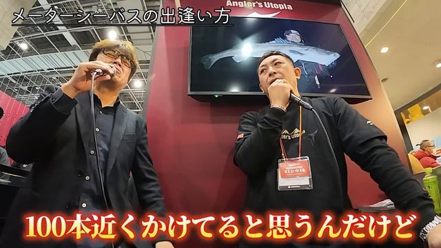 1ｍを超えるシーバスとの出逢い方　【SUBBED】 смотреть онлайн