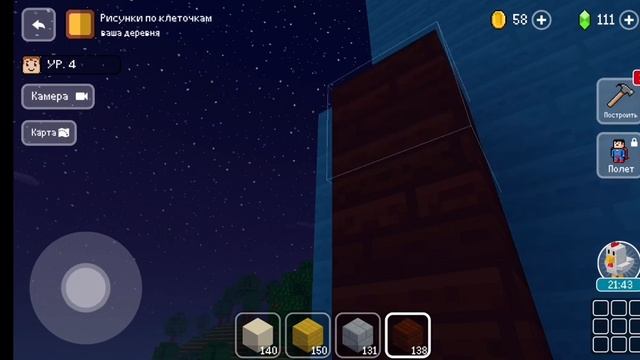 Как нарисовать волшебную палочку. Рисунки по клеточкам. ♥️ смотреть онлайн