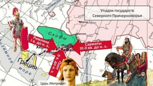 Древние народы и государства на территории нашей страны