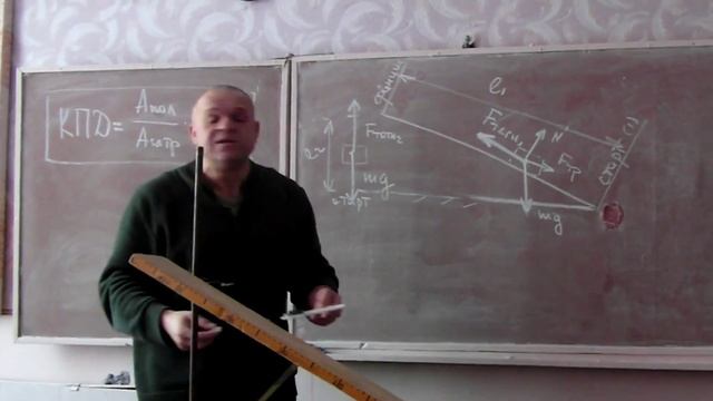 КПД наклонной плоскости _8-В смотреть онлайн