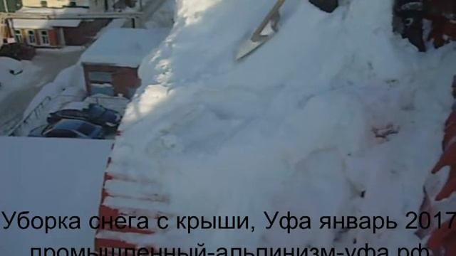Очистка скатной кровли от снега и льда промышленными альпинистами смотреть онлайн