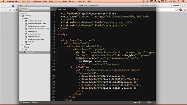 Анатомия Bootstrap 3 для начинающих. Урок 8 смотреть онлайн