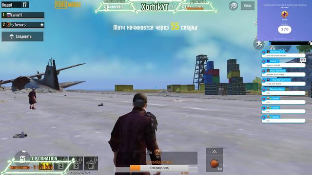 PUBG Mobile ► Катки со всеми смотреть онлайн