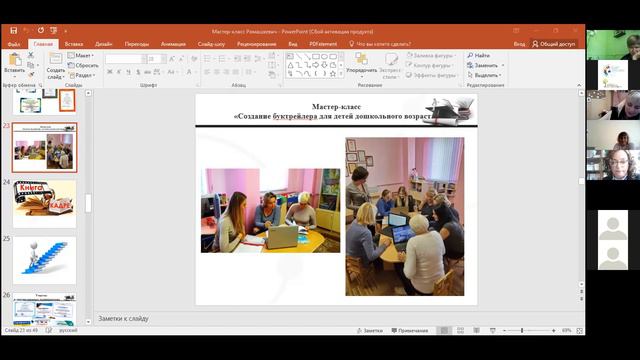 Ромашкевич Ирина Михайловна смотреть онлайн