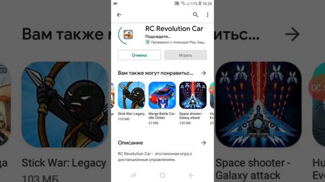 Я сегодня показал как можна Скачать нормальную игру кто забыл названия Вот RC Revolution Car смотреть онлайн