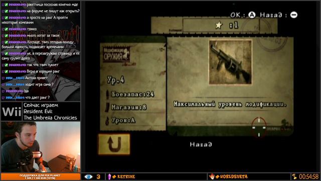 [WII] Resident Evil: The Umbrella Chronicles (Стрим #4) смотреть онлайн