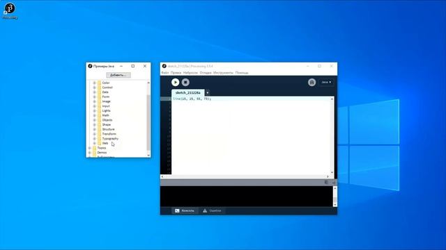 Начало работы с Processing