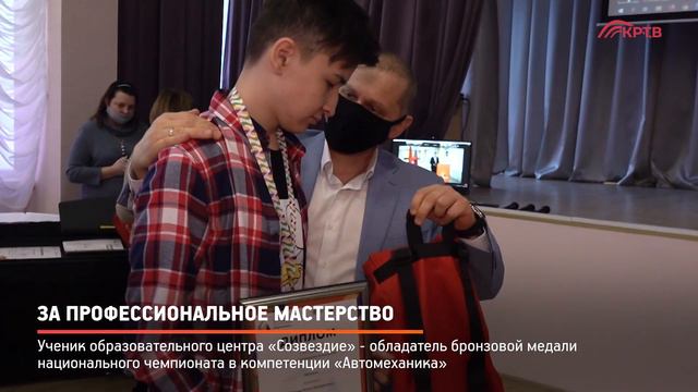 КРТВ. За профессиональное мастерство смотреть онлайн