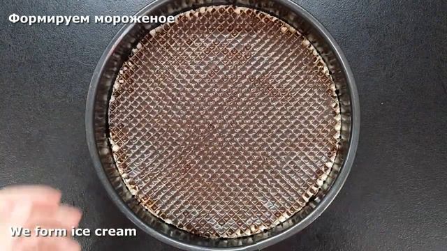 Домашнее мороженое пломбир