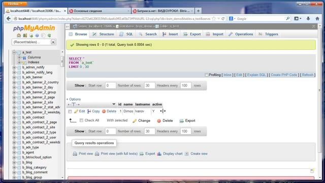 Битрикс + PhpMyAdmin 4.0.8. смотреть онлайн