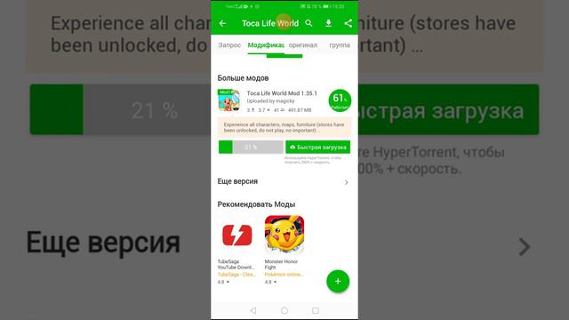 Скачиваю току боку🤫 смотреть онлайн