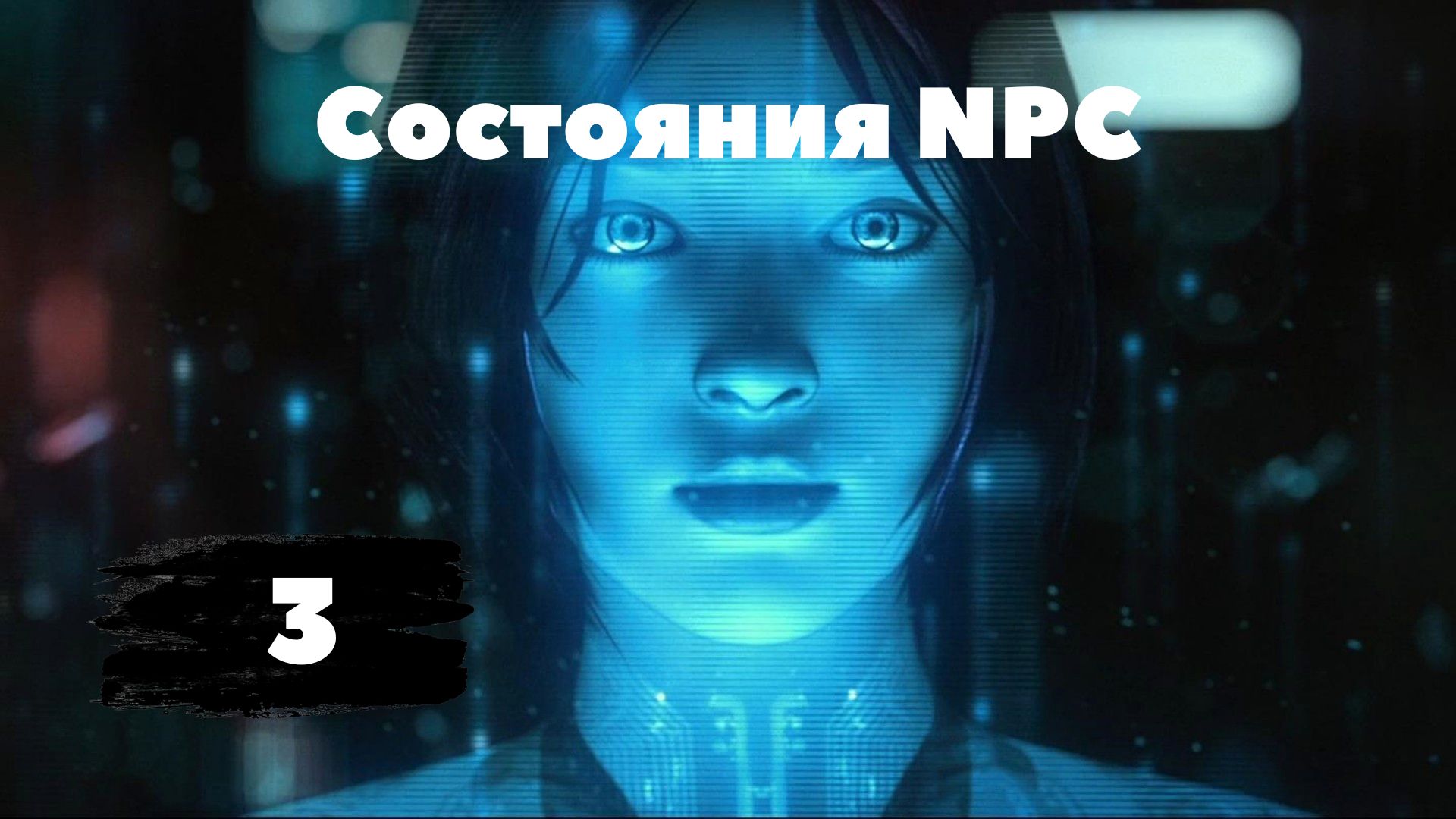[3] Perceptive AI в Unreal Engine 5 | Самый полный курс по созданию AI в Unreal Engine 5 смотреть онлайн