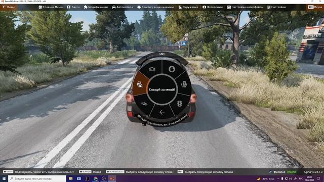как включить трафик в BeamNg.drive