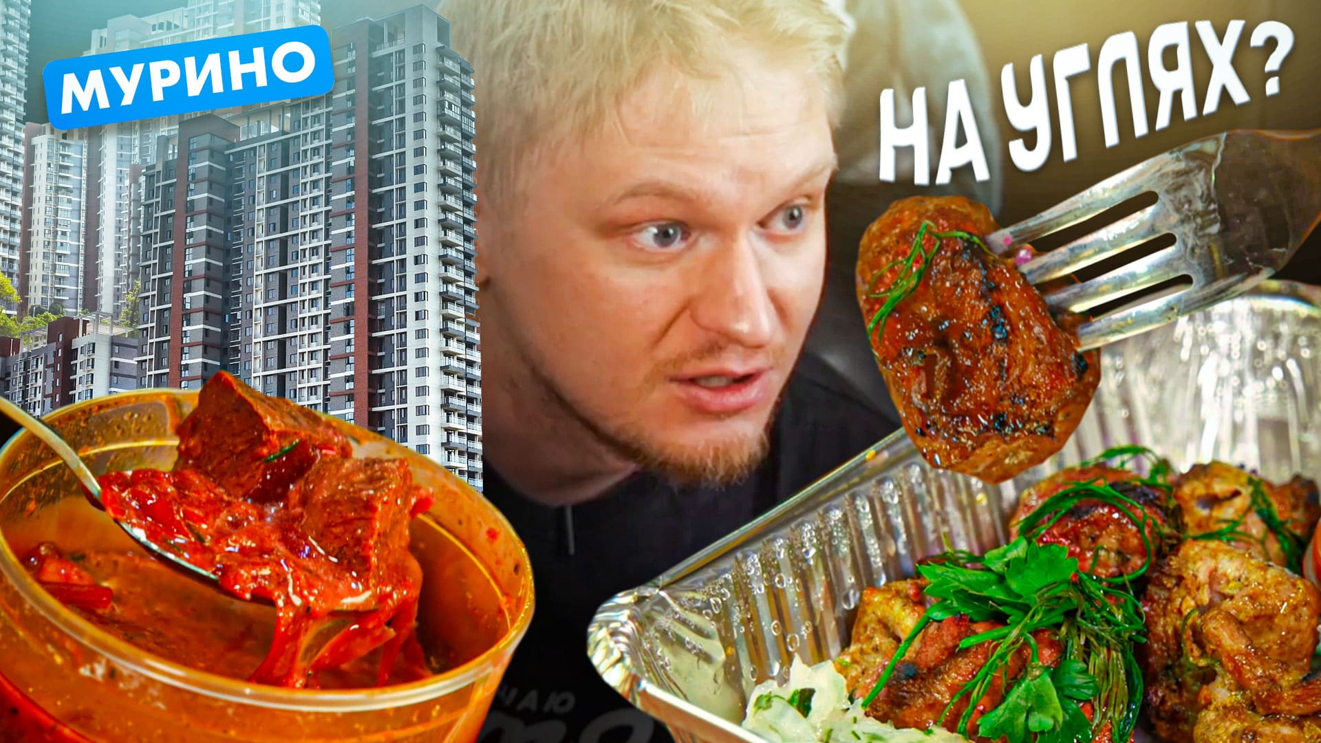 Чую запах дымка! Grill Vino & Хачапури. Славный Обзор. смотреть онлайн