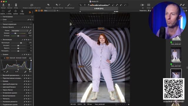 Открытие недели моды. Проявка в Capture One смотреть онлайн