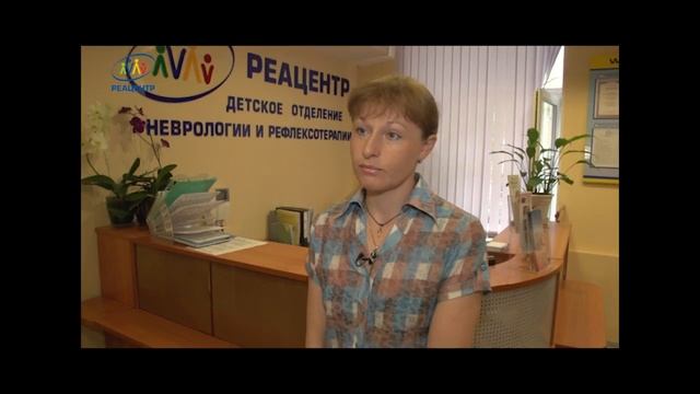 Гипервозбудимость, гиперактивность у детей. Лечение в Реацентре г. Саратов.mp4 смотреть онлайн