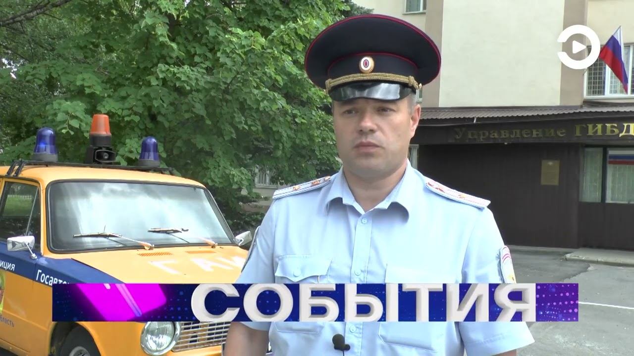 Сотрудники ГИБДД провели на дорогах областного центра профилактическую акцию «Пешеход» смотреть онлайн