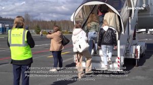«Северсталь Авиа» совместно с «РЖД Тур» приглашают в Абхазию
