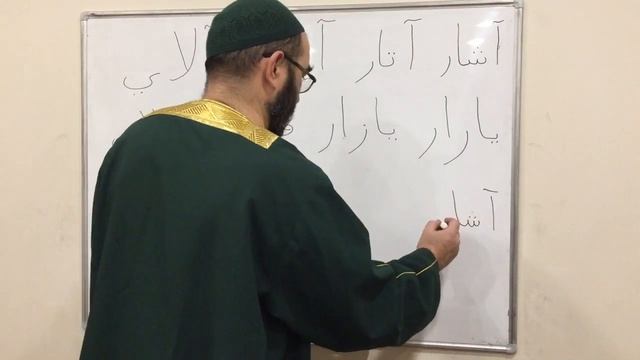 Урок 4 старотатарского языка: Написание слов.1 Сыфаты Аллаhа смотреть онлайн