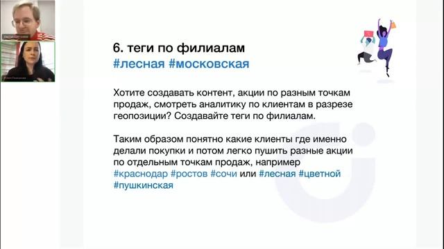 GIS Вебинар – Оцифровка клиентской базы в UDS 2.0 смотреть онлайн