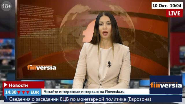Новости экономики Финансовый прогноз (прогноз на сегодня) 10.10.2019 смотреть онлайн