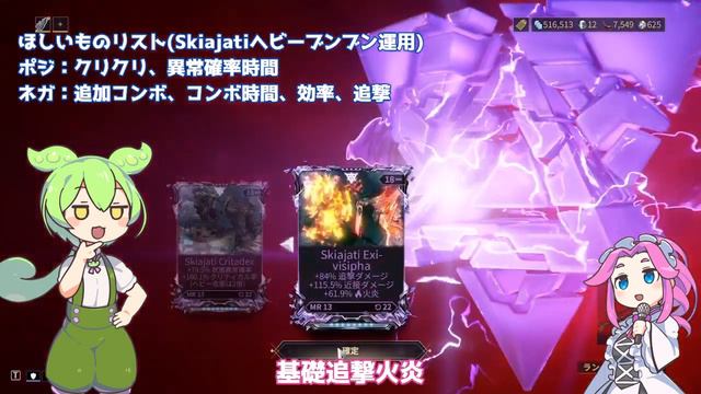 【Warframe】のんびりSkiajatiのRivenを回すずんだもん【ずんだもん実況】 смотреть онлайн