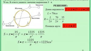 ОГЭ. Метро города N. Задания 1-5.